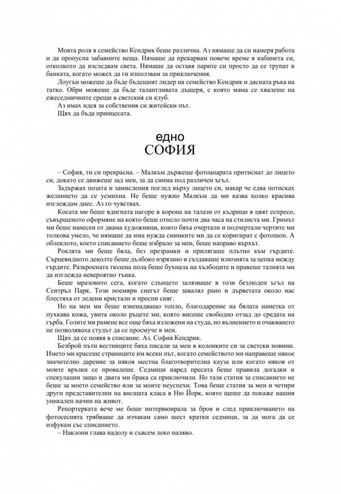 Неразбрана