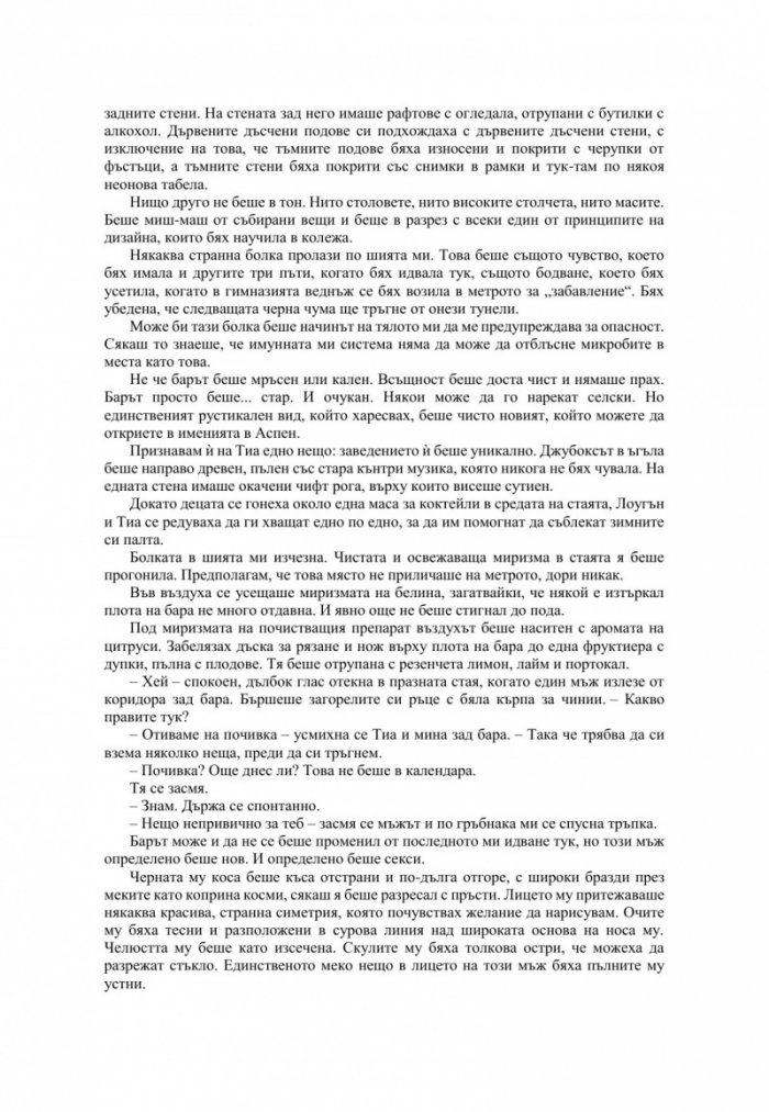 Неразбрана