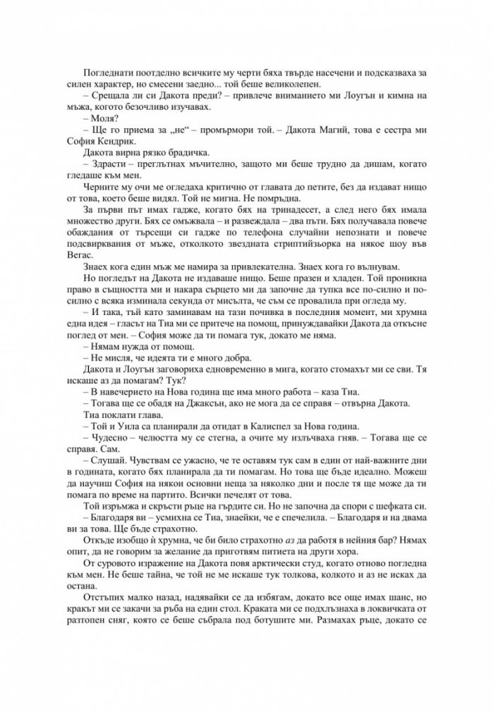 Неразбрана