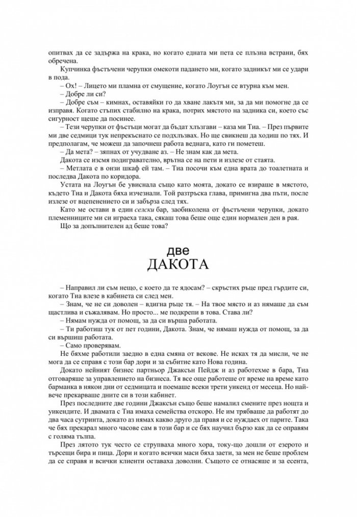 Неразбрана