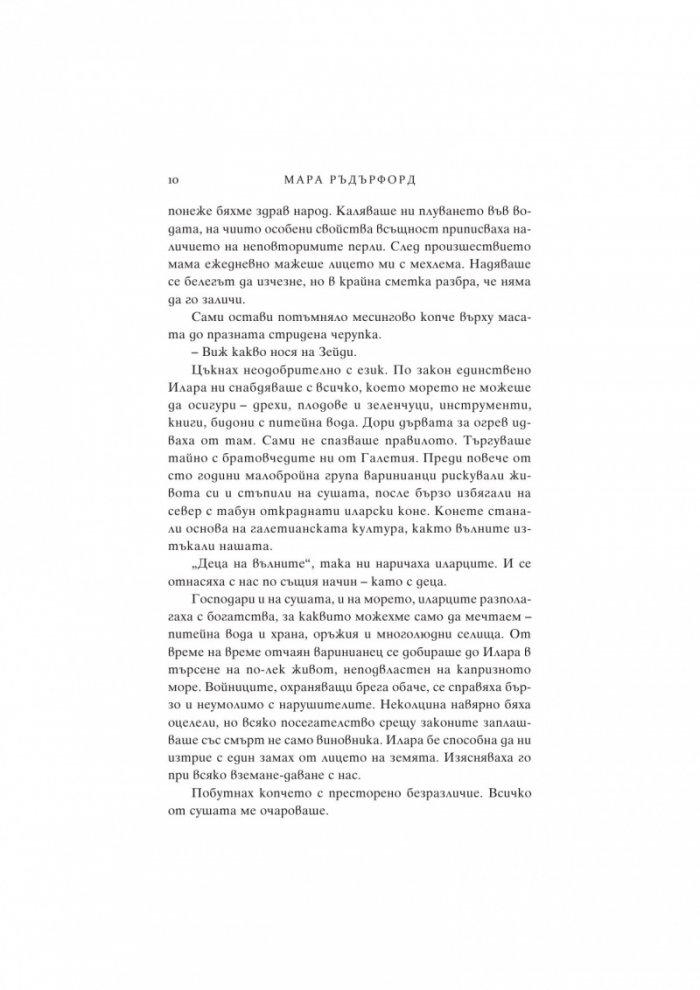 Корона от корал и перли
