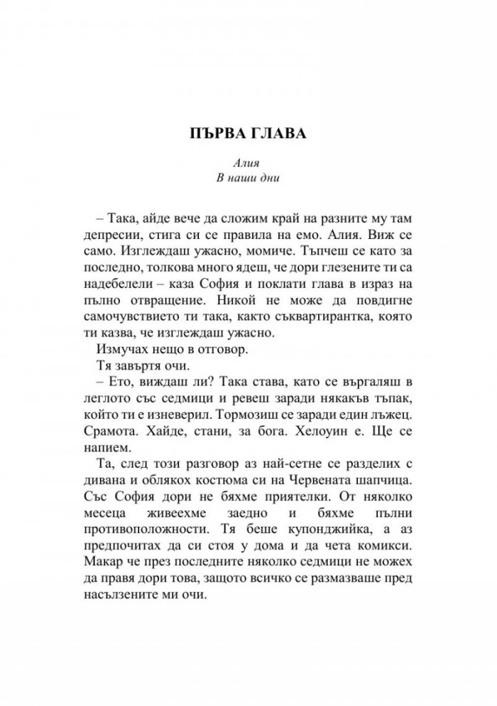 Източни светлини Кн.2 от поредицата Компас