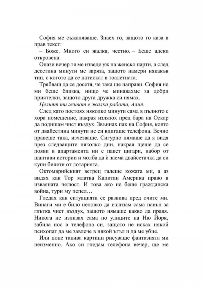 Източни светлини Кн.2 от поредицата Компас