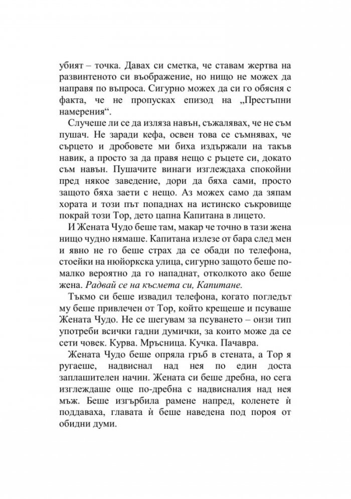 Източни светлини Кн.2 от поредицата Компас