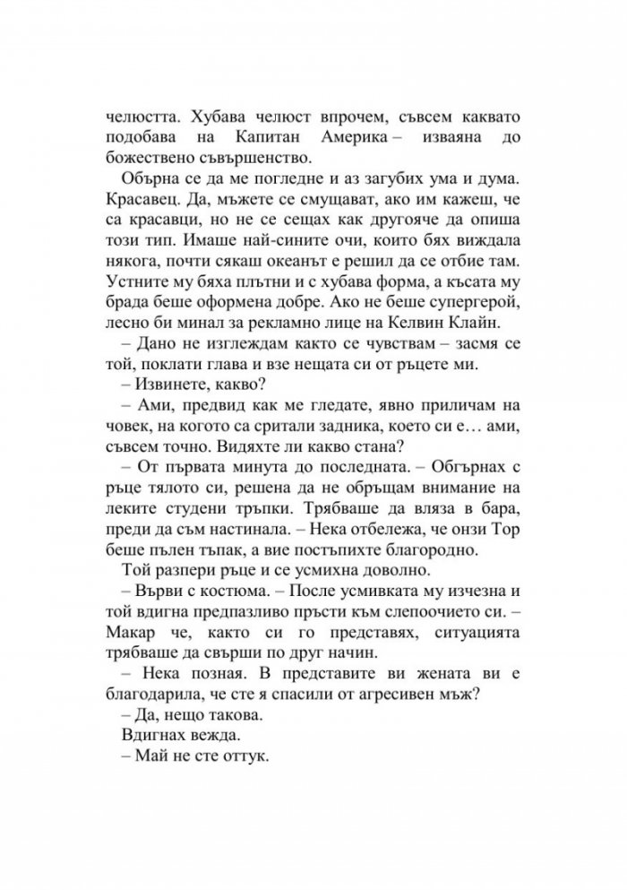 Източни светлини Кн.2 от поредицата Компас