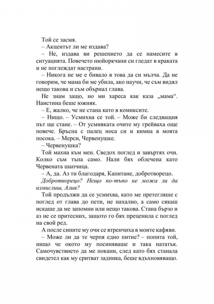 Източни светлини Кн.2 от поредицата Компас