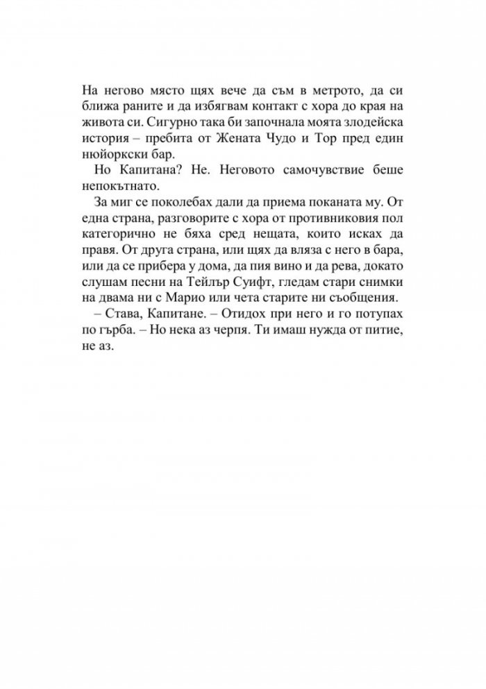 Източни светлини Кн.2 от поредицата Компас