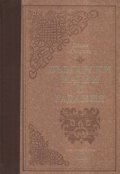 Български магии и гадания/ лукс.
