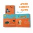 Аз мога всичко 2