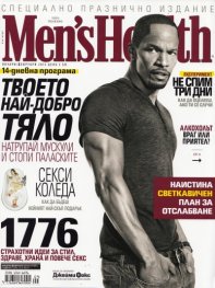 Men's Health/ Януари - Февруари 2013