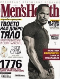 Men's Health/ Януари - Февруари 2013