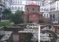 София - архитектурни забележителности (мека корица)