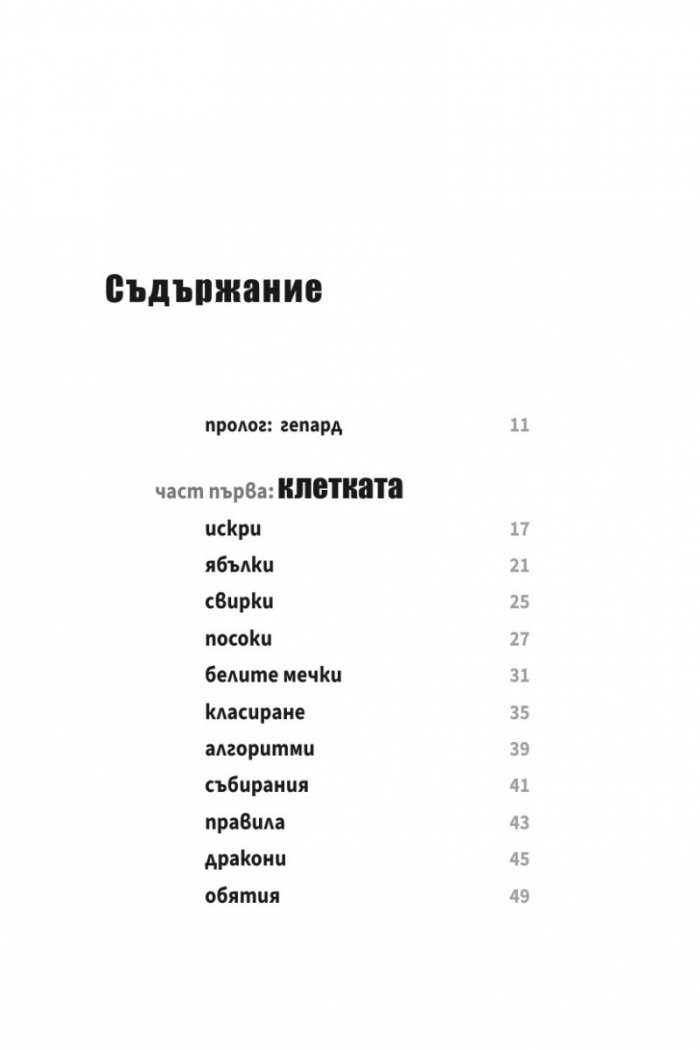 Неопитомена