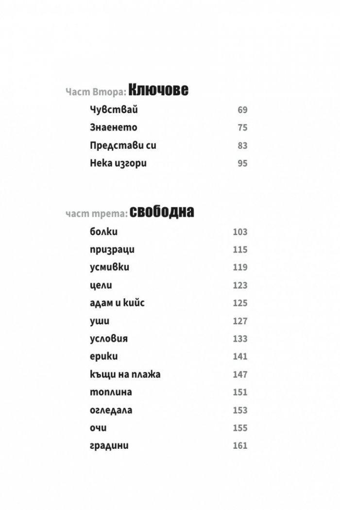 Неопитомена