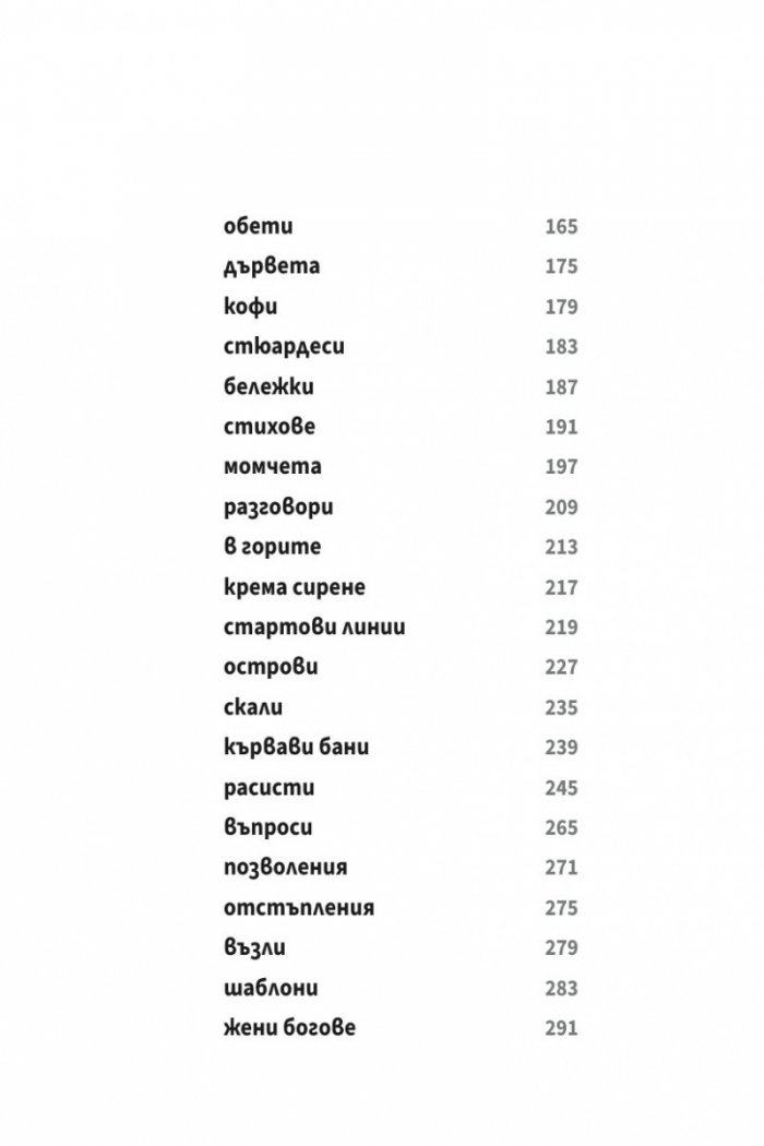 Неопитомена