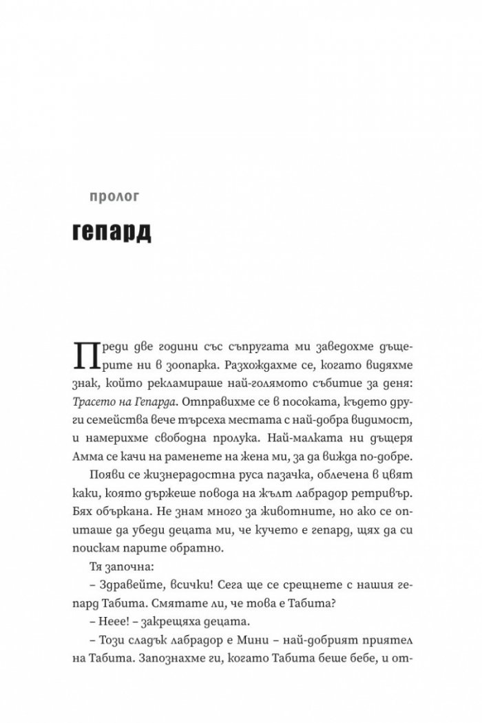 Неопитомена