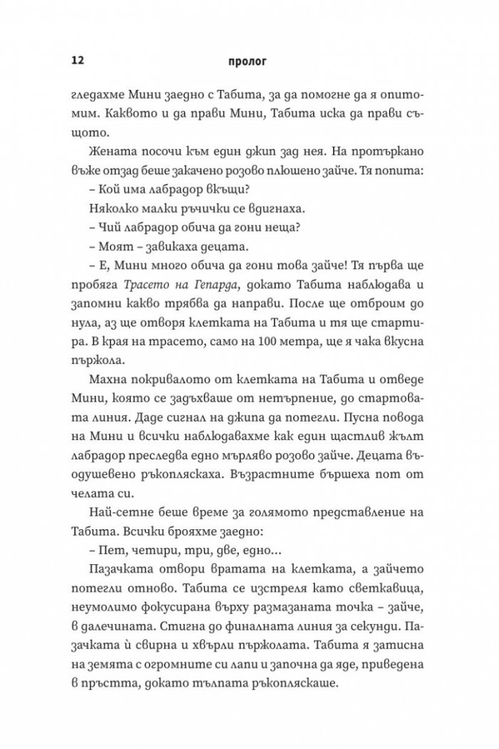 Неопитомена