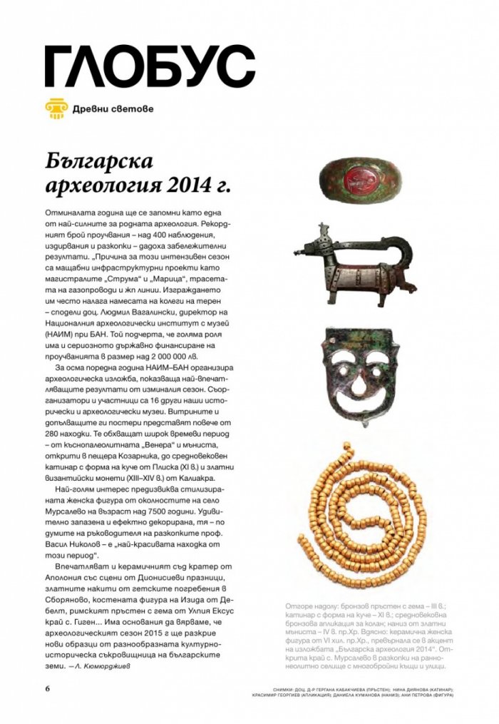 National Geographic България 4/2015