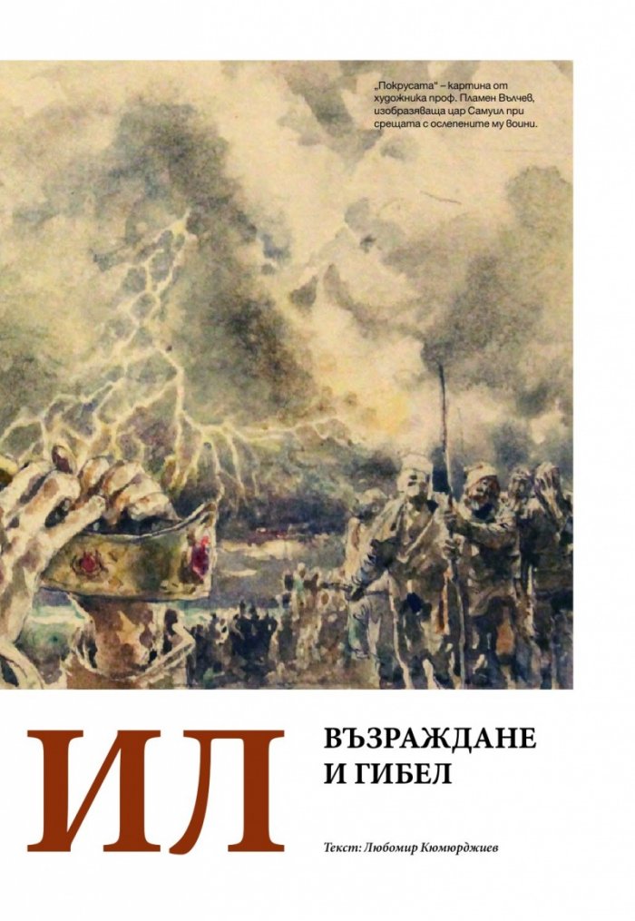 National Geographic България 4/2015