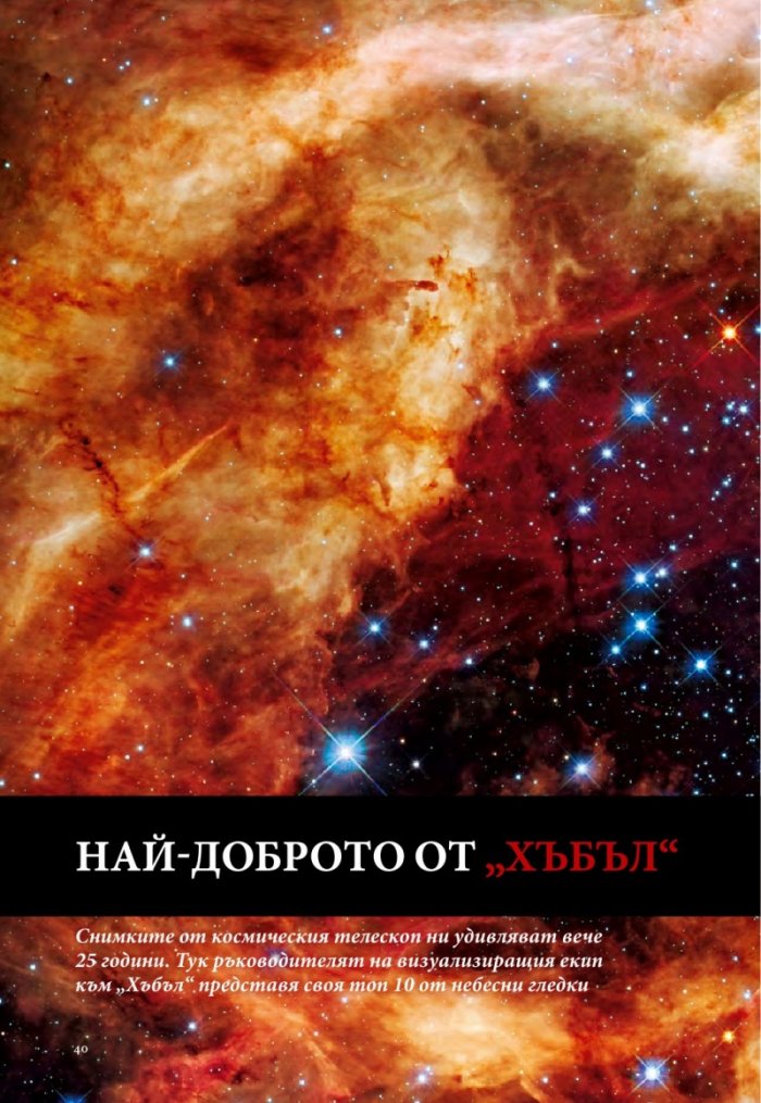 National Geographic България 4/2015