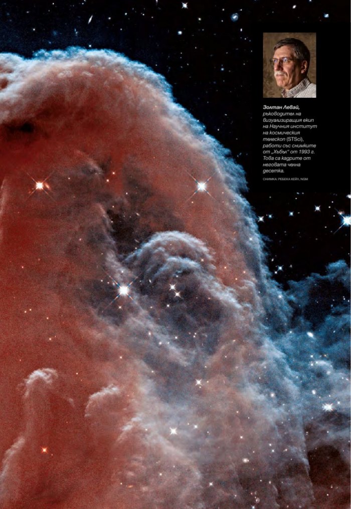 National Geographic България 4/2015