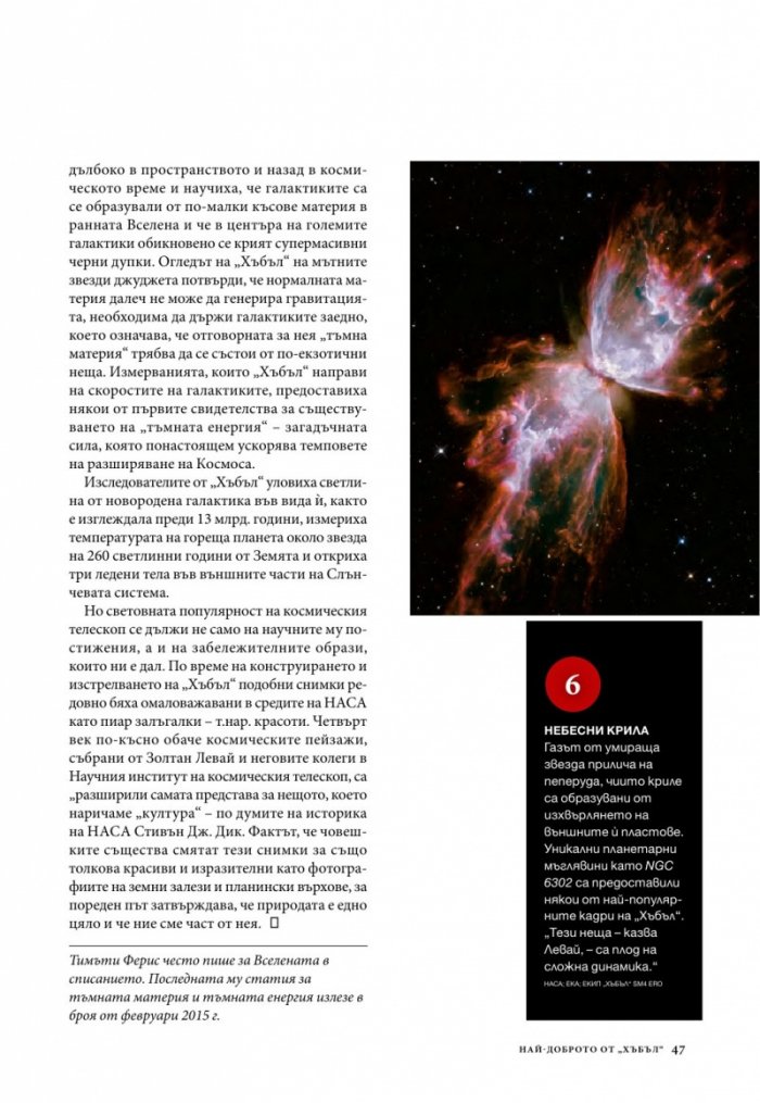 National Geographic България 4/2015