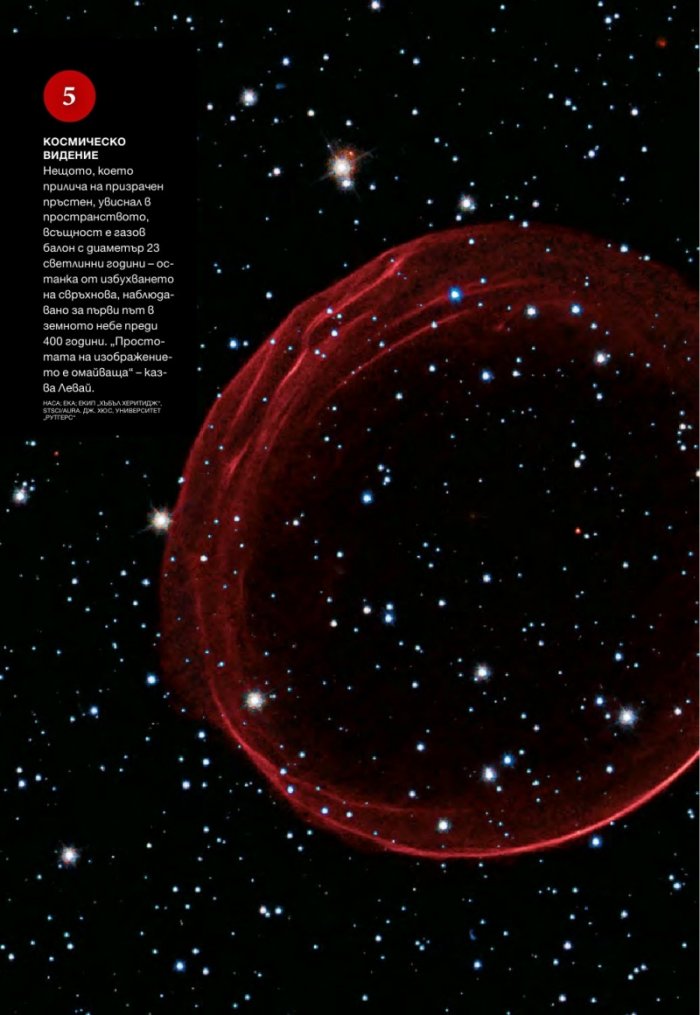 National Geographic България 4/2015