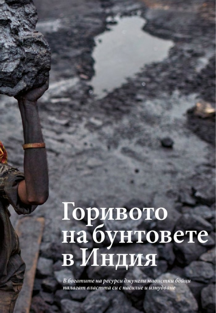 National Geographic България 4/2015