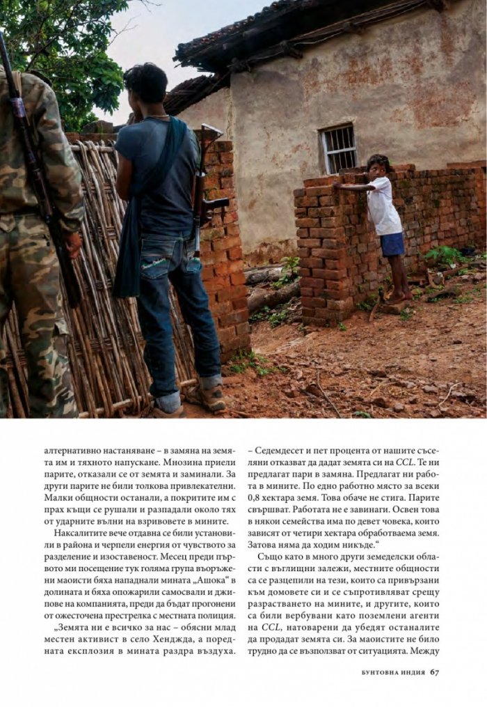 National Geographic България 4/2015