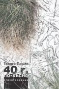 40 г. по-късно