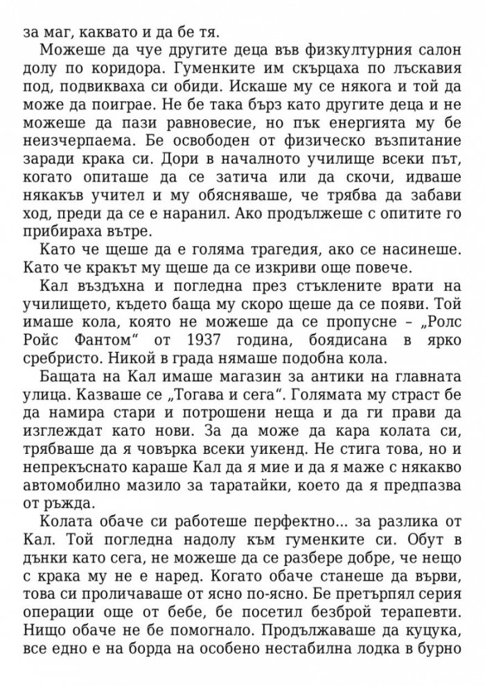 Железният изпит
