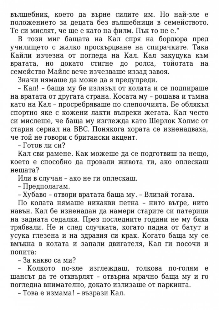 Железният изпит