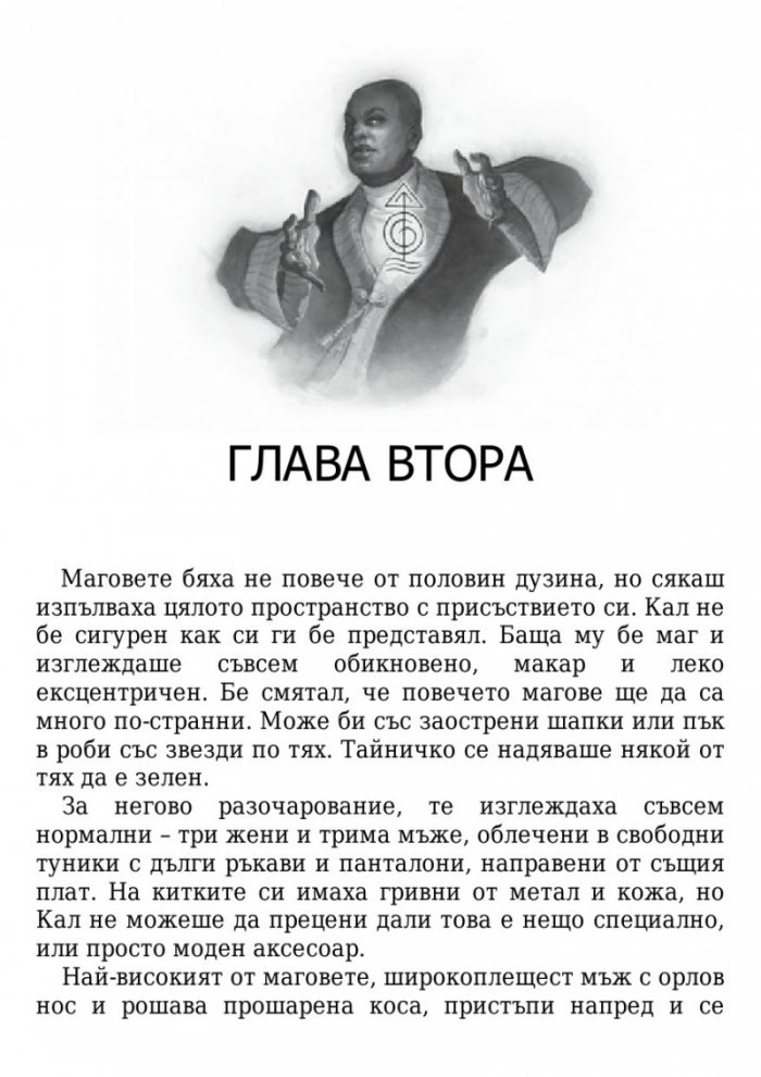 Железният изпит