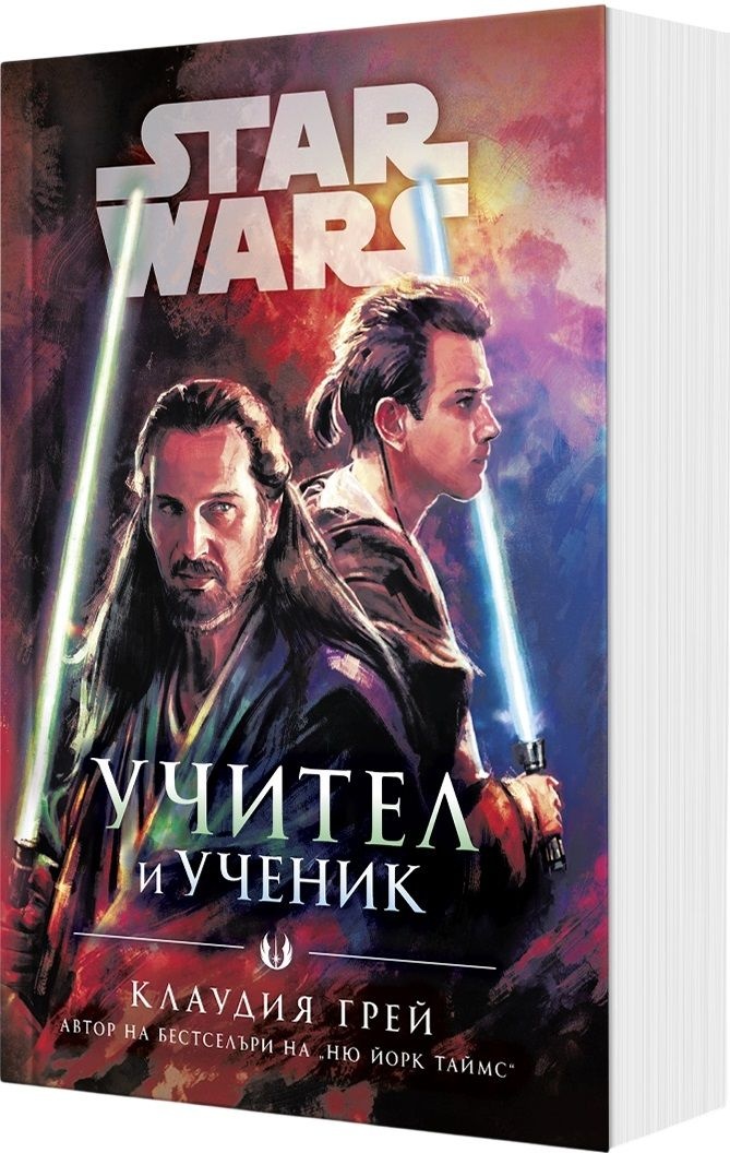 Star Wars: Учител и ученик" – Предисторията на една легендарна връзка и предизвикателствата на джедайския път
