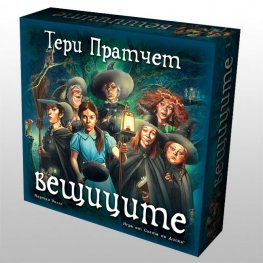 Вещиците - настолна игра U4007