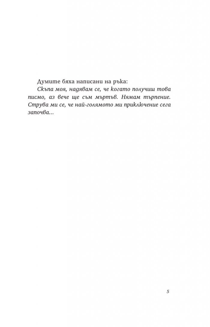 Последно повикване