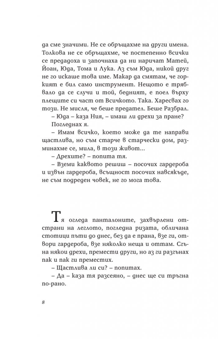 Последно повикване