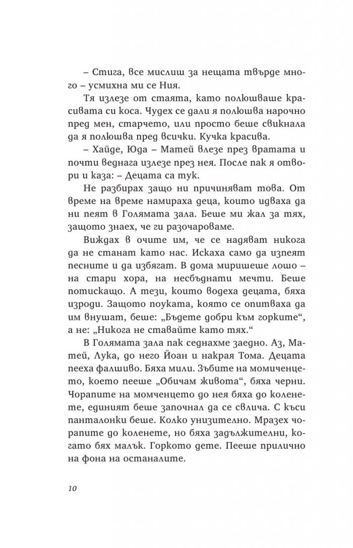 Последно повикване