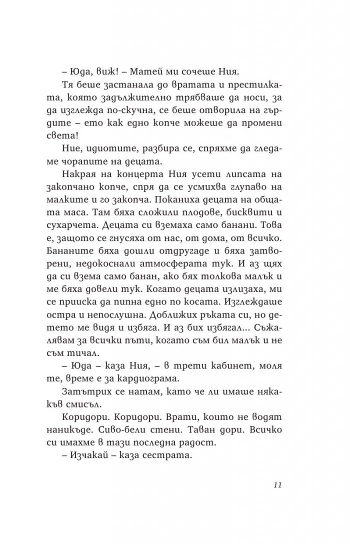 Последно повикване