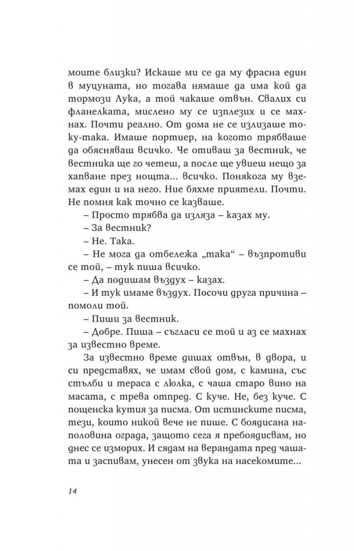 Последно повикване