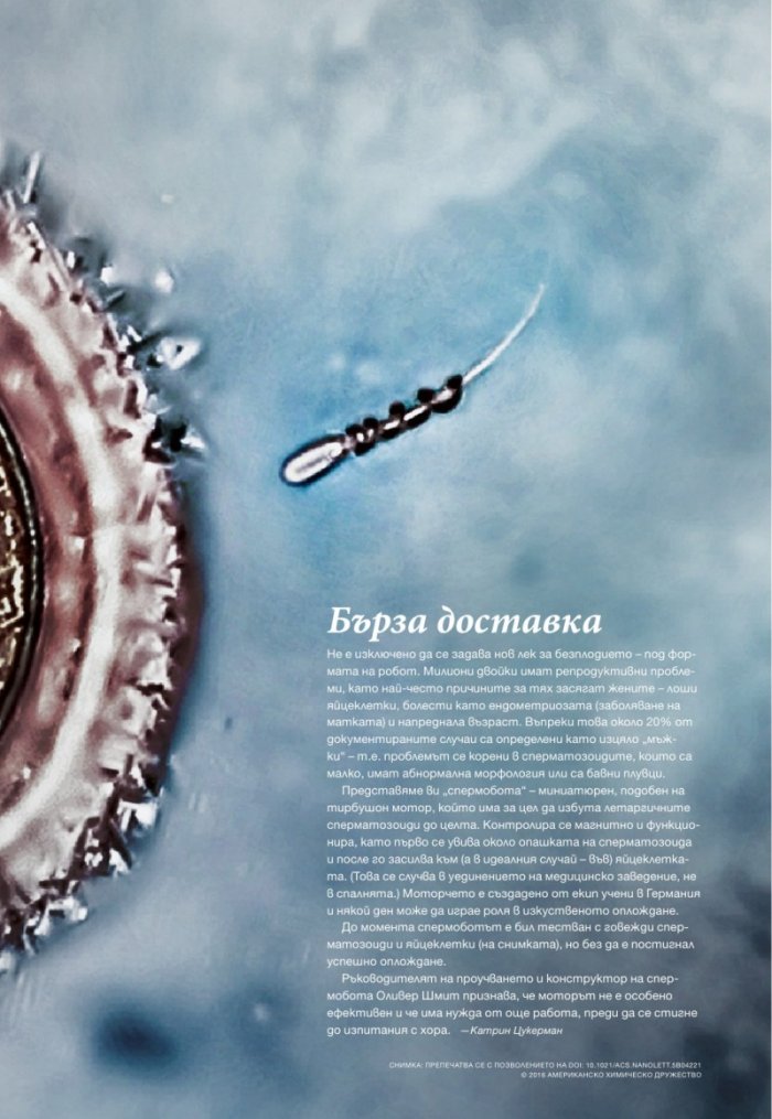 National Geographic България 10/2016