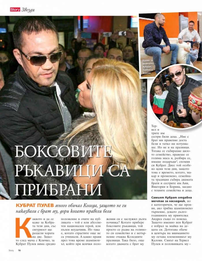 Story; Бр. 48/2014