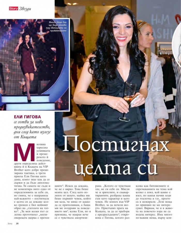 Story; Бр. 48/2014