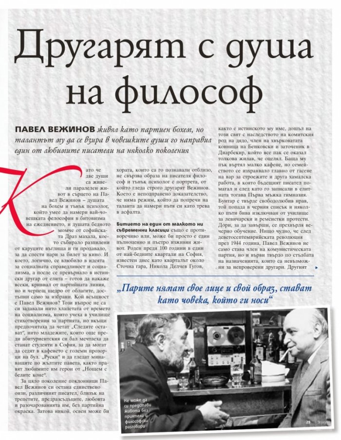 Story; Бр. 48/2014