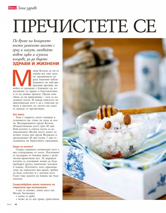 Story; Бр. 48/2014
