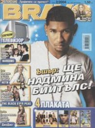 Bravo; Бр.2/2004