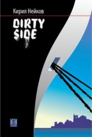 Dirty Side