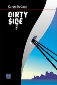 Dirty Side