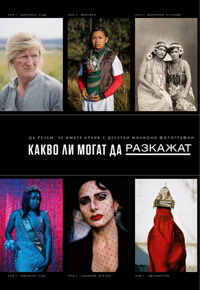 National Geographic България 11/2019