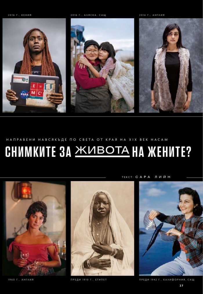 National Geographic България 11/2019